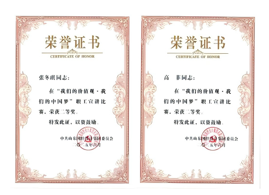 喜报！我公司职工在集团举办的宣讲比赛中取得优异成绩